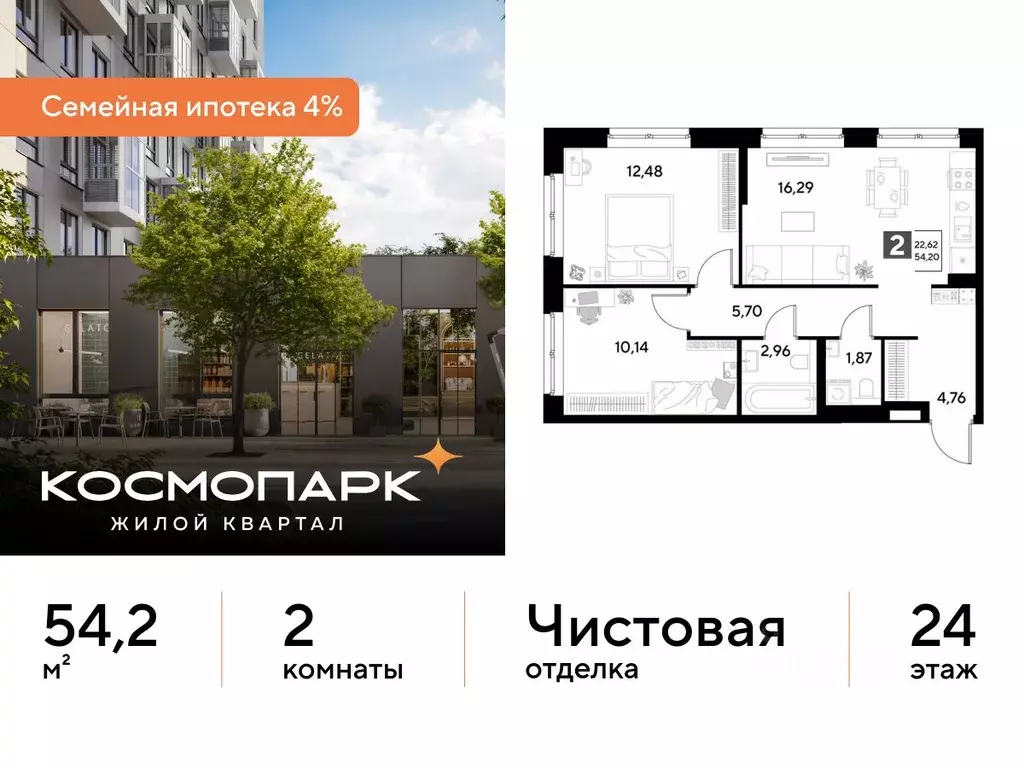 2-к кв. Калужская область, Калуга ул. Болдина, 26 (54.2 м) - Фото 1