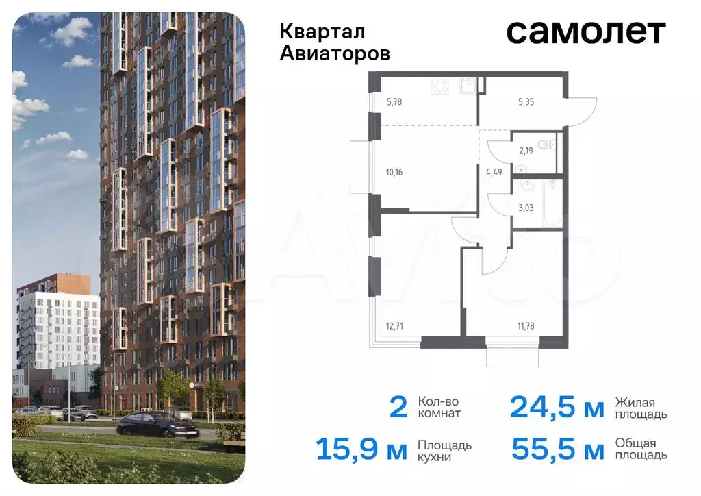 2-к. квартира, 55,5 м, 20/24 эт. - Фото 0