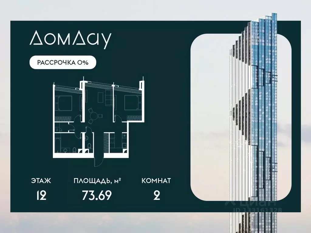 2-к кв. Москва Краснопресненская наб., 14с3 (73.69 м) - Фото 0