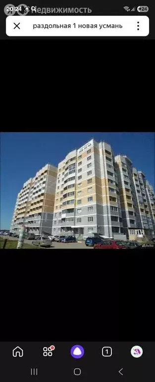 Квартира-студия: село Новая Усмань, Раздольная улица, 1 (26.7 м) - Фото 0
