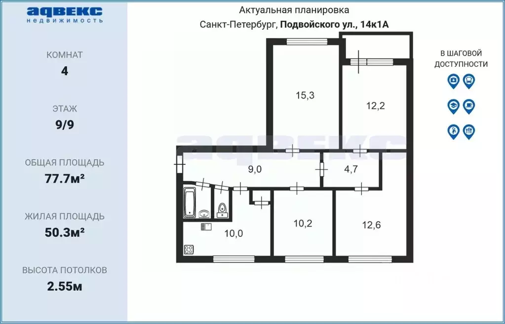 4-к кв. Санкт-Петербург ул. Подвойского, 14к1 (77.7 м) - Фото 2