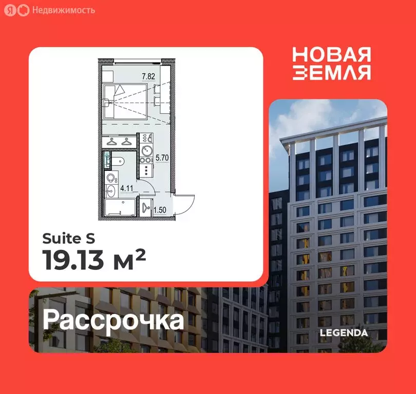 Квартира-студия: Санкт-Петербург, ЖК Новая Земля (19.13 м) - Фото 0
