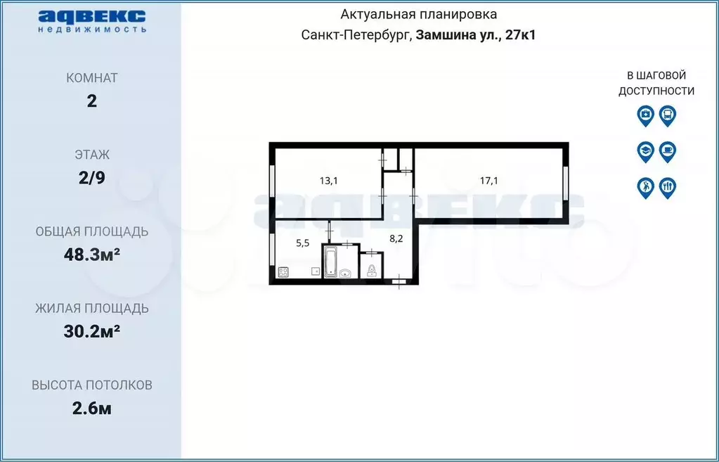 2-к. квартира, 48,3 м, 2/9 эт. - Фото 0