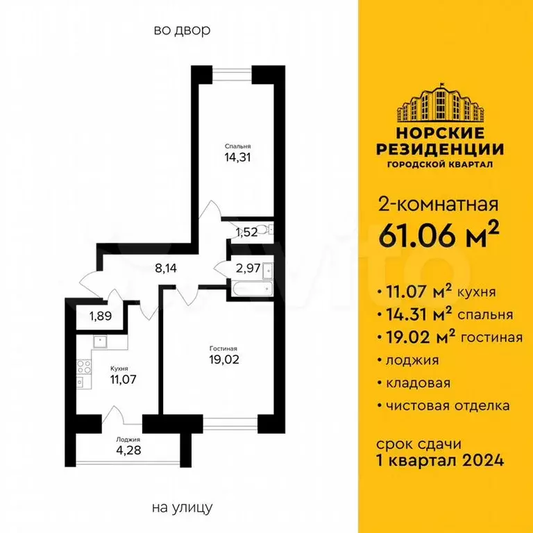 2-к. квартира, 61м, 4/5эт. - Фото 1