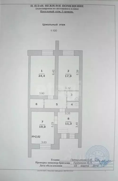 Офис в Белгородская область, Белгород ул. 3-го Интернационала, 25 (87 ... - Фото 2