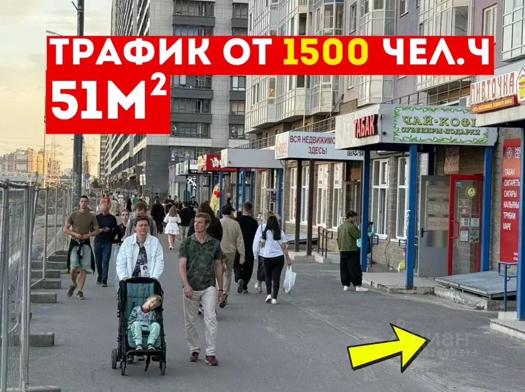 Помещение свободного назначения в Ленинградская область, Мурино ... - Фото 0