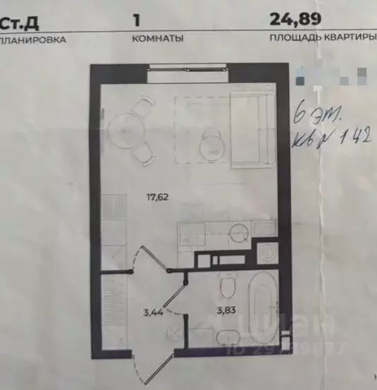 Студия Астраханская область, Астрахань пер. 1-й Таманский, 25 (24.6 м) - Фото 2