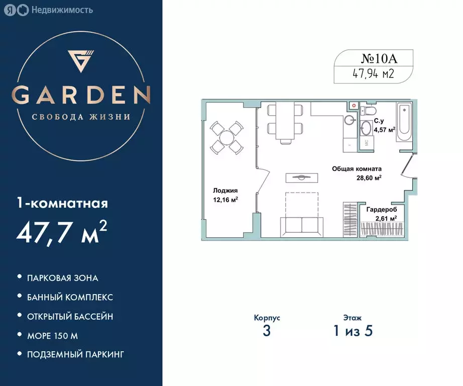 Квартира-студия: Севастополь, улица Лётчиков, 10к4 (47.7 м) - Фото 1