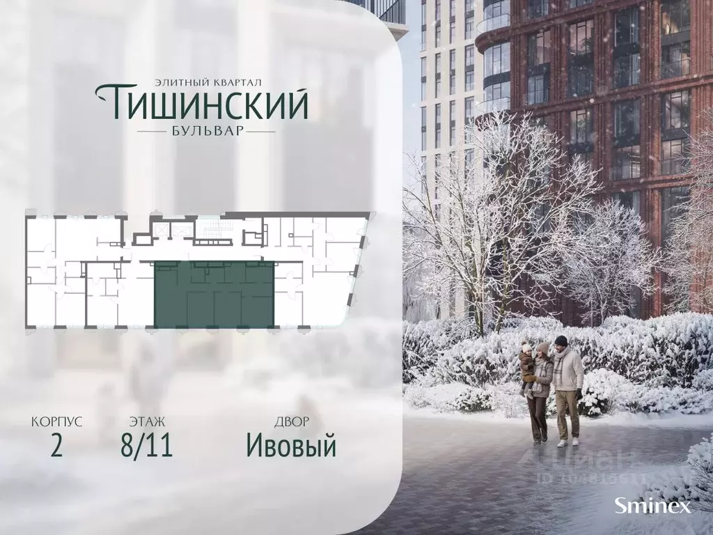 3-к кв. Москва Тишинский Бульвар жилой комплекс (100.0 м) - Фото 2