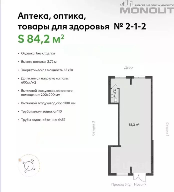 Торговая площадь в Свердловская область, Екатеринбург ул. Академика ... - Фото 1