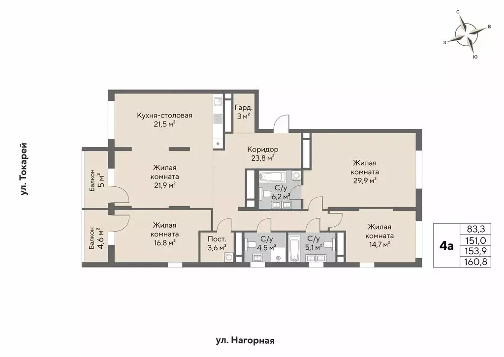 3-комнатная квартира: Екатеринбург, Нагорная улица, 16 (153.9 м) - Фото 0