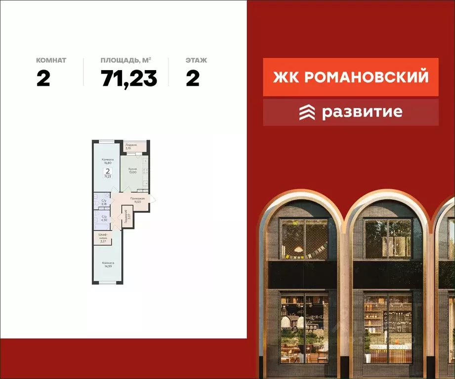 2-к кв. Воронежская область, Воронеж ул. Чапаева, 68Б (71.23 м) - Фото 0