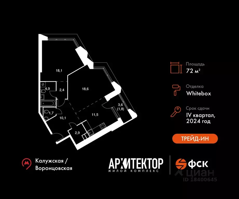 2-к кв. Москва ул. Академика Волгина, 2 (72.0 м) - Фото 0