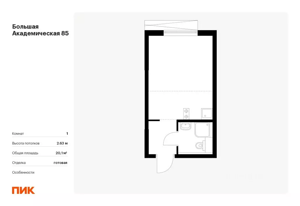 Студия Москва Большая Академическая 85 жилой комплекс, к3.6 (20.1 м) - Фото 0