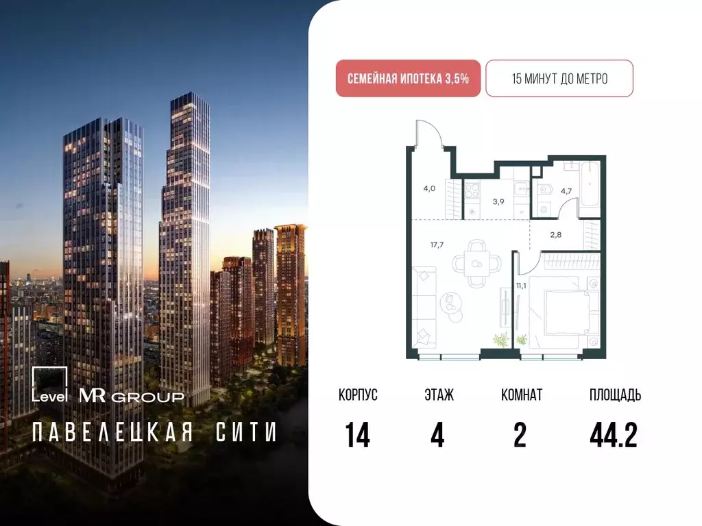 2-к кв. Москва Павелецкая Сити жилой комплекс, к14 (44.2 м) - Фото 0