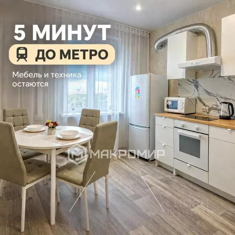 1-к кв. Татарстан, Казань проезд Яраткан, 4В (33.11 м) - Фото 1