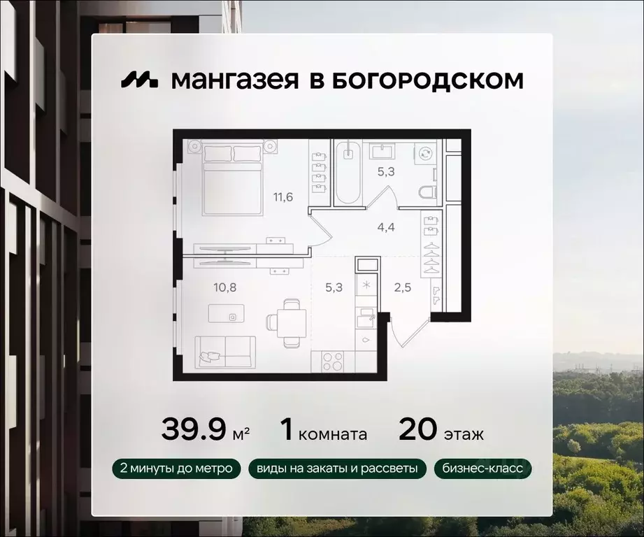 1-к кв. Москва Открытое ш., вл9 (39.9 м) - Фото 0