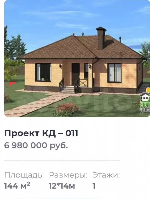 Дом 144 м на участке 10 сот. - Фото 0
