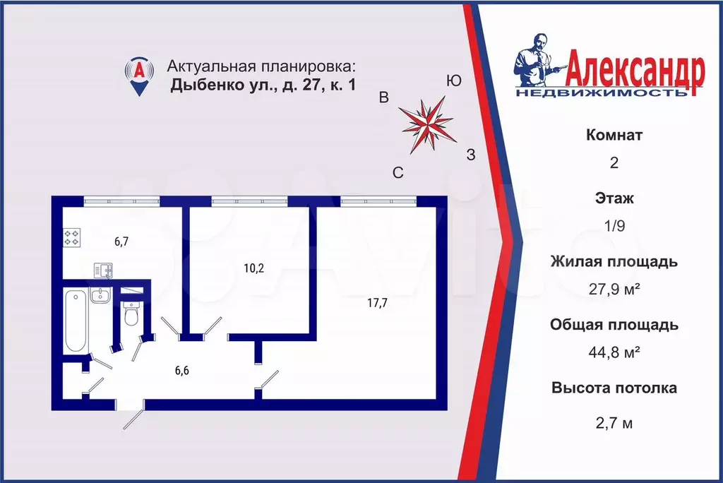 2-к. квартира, 44,8 м, 1/9 эт. - Фото 0