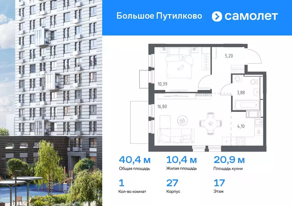 1-к кв. Московская область, Красногорск городской округ, Путилково пгт ... - Фото 0