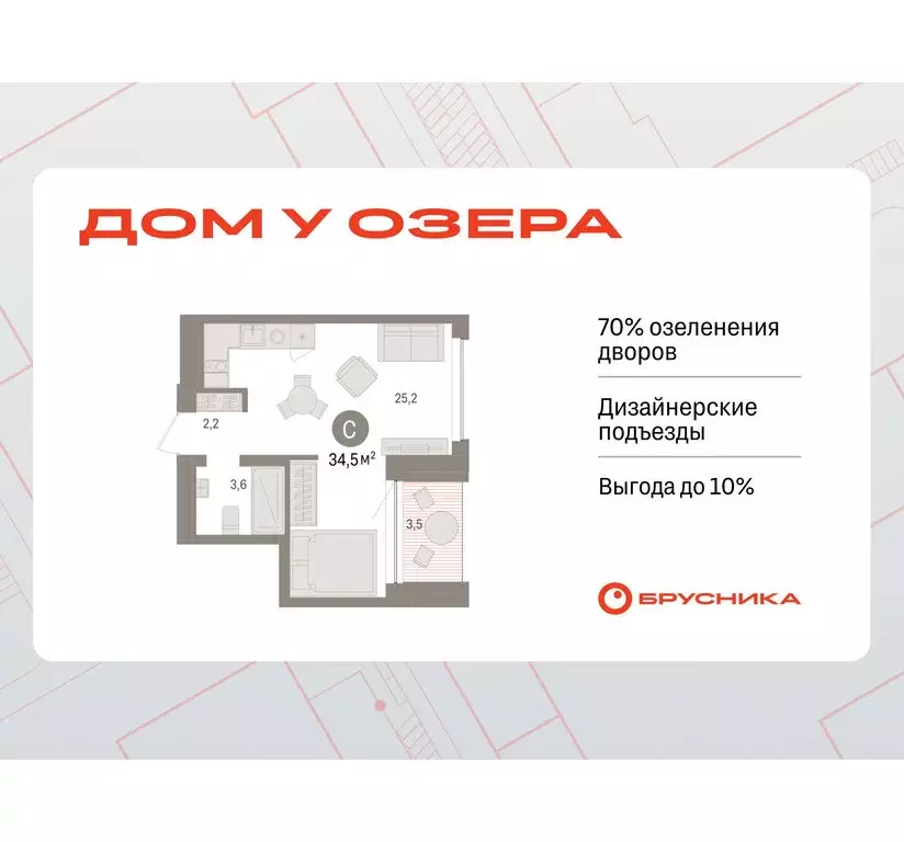 Квартира-студия: Тюмень, Урайская улица (34.45 м) - Фото 0