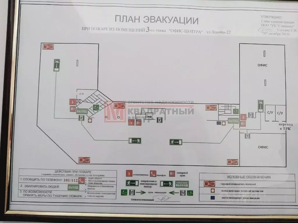 Помещение свободного назначения в Белгородская область, Старый Оскол ... - Фото 1