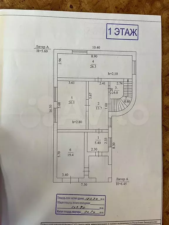 Дом 189 м на участке 17 сот. - Фото 0