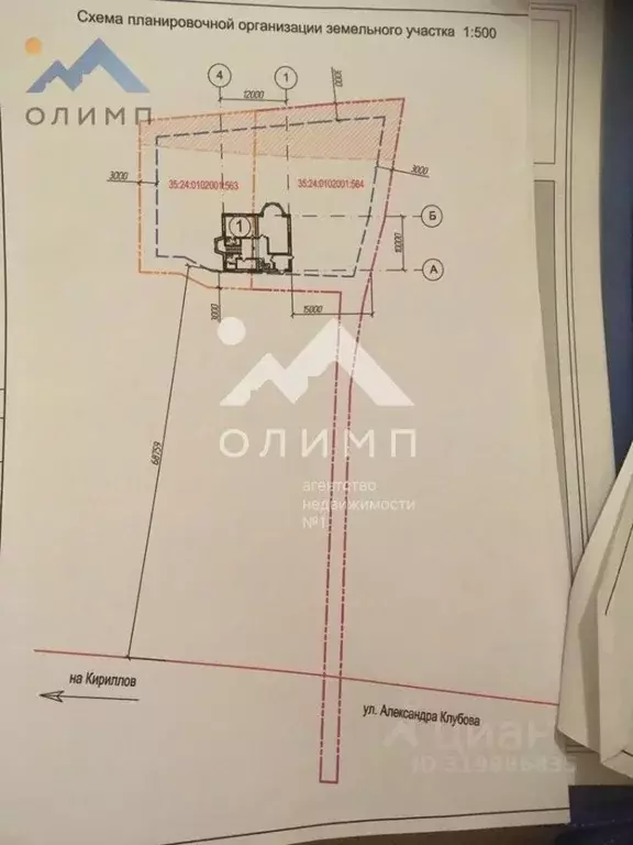 Участок в Вологодская область, Вологда ул. Александра Клубова, 84 ... - Фото 0