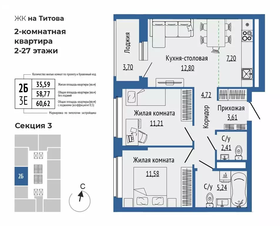 3-комнатная квартира: Екатеринбург, жилой комплекс Орбита (60.62 м) - Фото 0