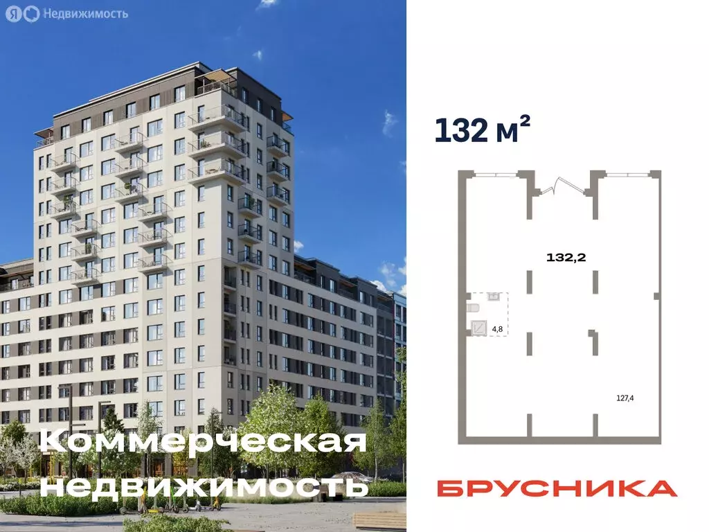 Помещение свободного назначения (132.2 м) - Фото 1