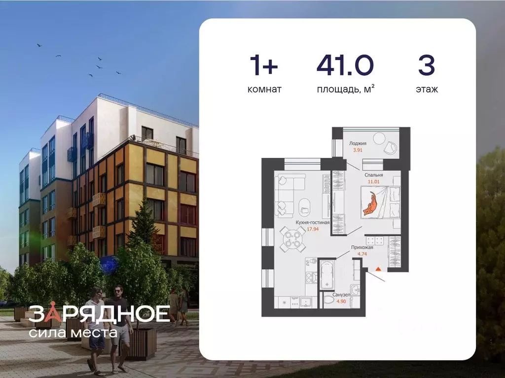 1-к кв. Кировская область, Киров Новый мкр,  (41.0 м) - Фото 1