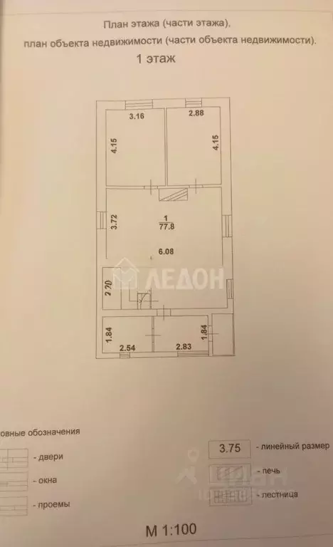 Дом в Омская область, Омск Ключевой пер., 28 (123 м) - Фото 1