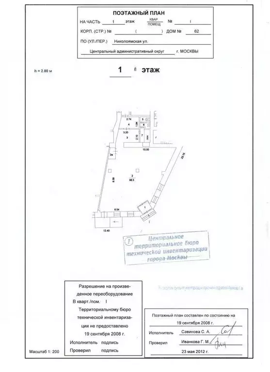 Помещение свободного назначения в Москва Николоямская ул., 62 (123 м) - Фото 1