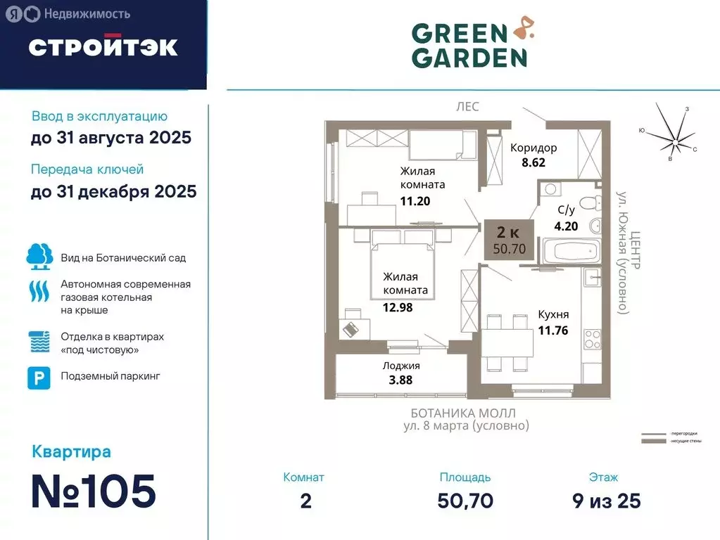 2-комнатная квартира: Екатеринбург, улица 8 Марта, 204 (50.7 м) - Фото 0