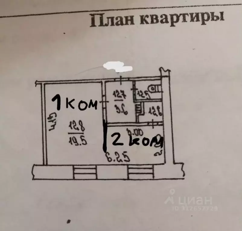 2-к кв. Томская область, Томск ул. Сергея Лазо, 12/2 (25.5 м) - Фото 1