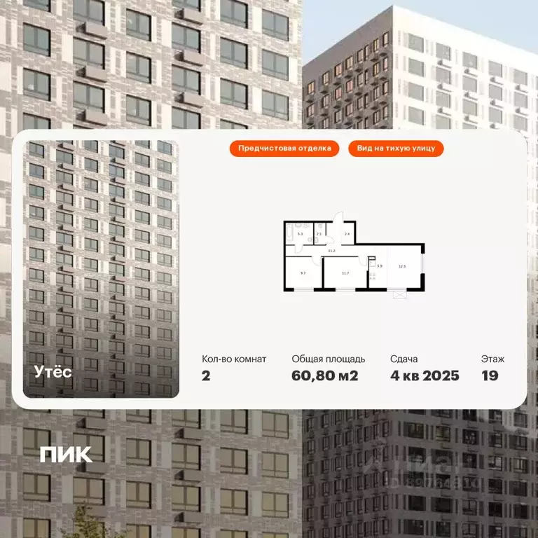 2-к кв. Свердловская область, Екатеринбург Уктус жилрайон, Утес жилой ... - Фото 1