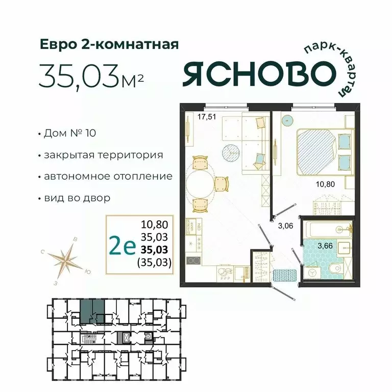 2-к кв. Ульяновская область, Ульяновск Юго-Западный мкр, Ясново кв-л,  ... - Фото 1