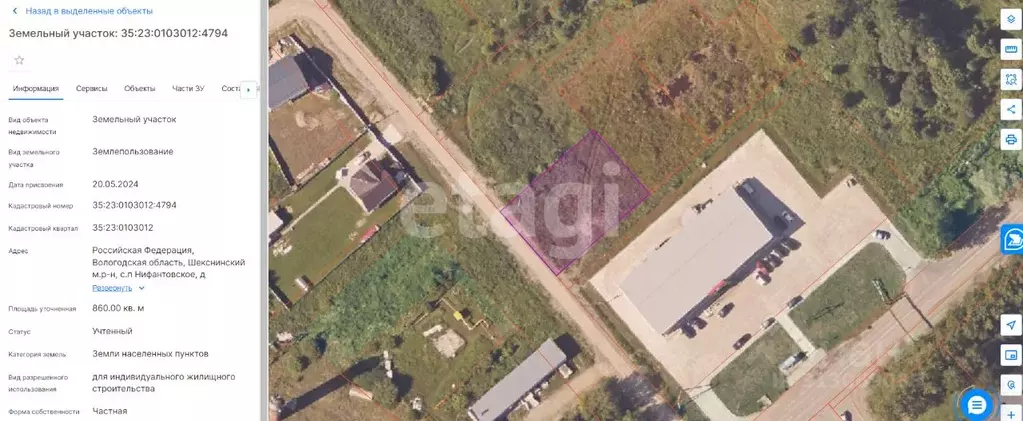 Участок в Вологодская область, Шекснинский район, д. Нифантово  (8.6 ... - Фото 1