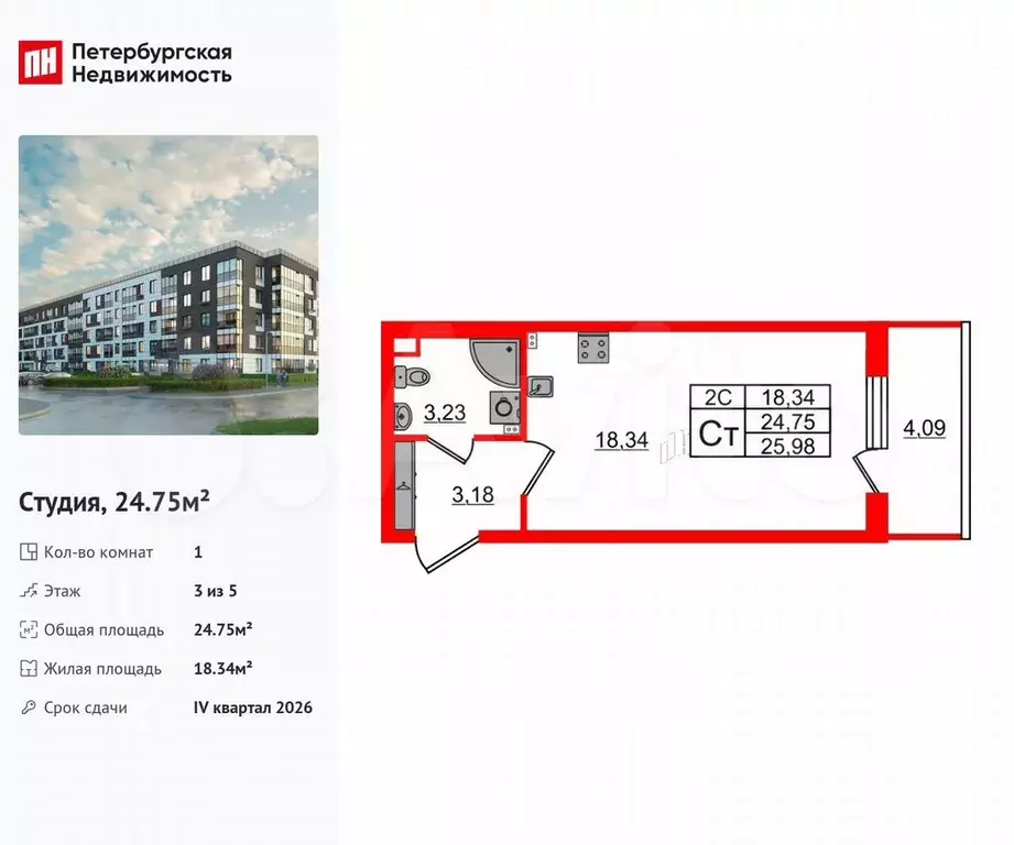 Квартира-студия, 24,8 м, 3/5 эт. - Фото 0