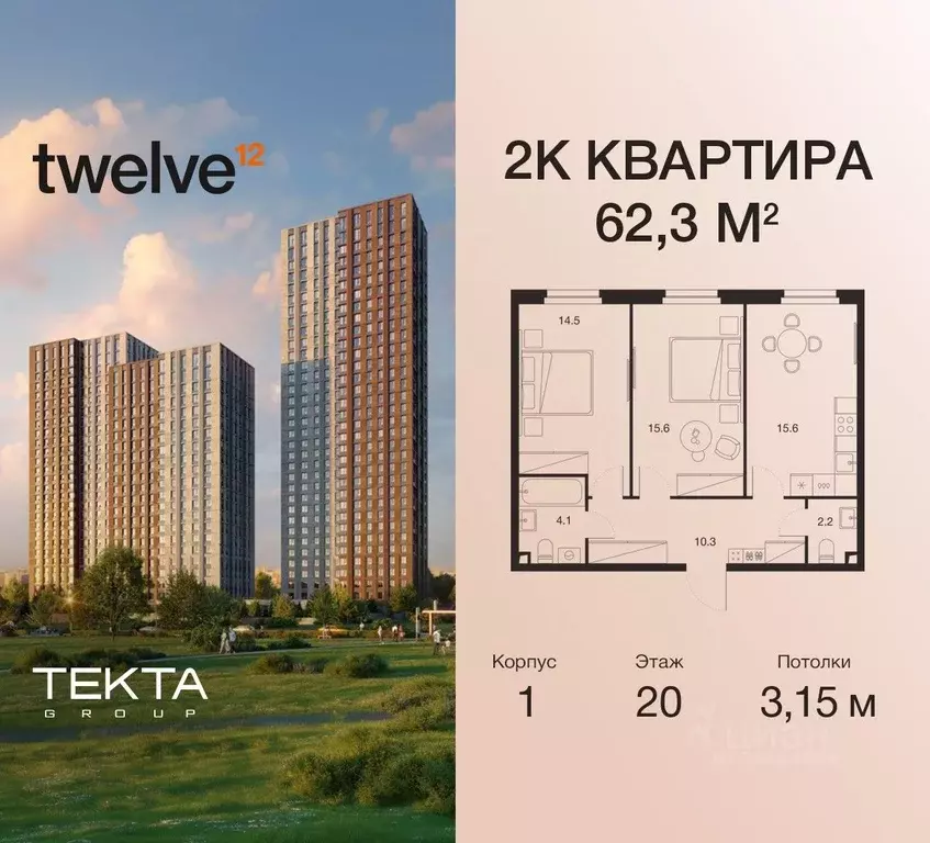 2-к кв. Москва Электролитный проезд, 12Б (62.3 м) - Фото 0