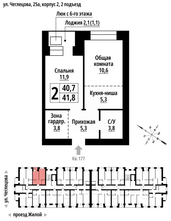 2-к кв. Алтайский край, Барнаул ул. Чеглецова, 25Ак2 (41.0 м) - Фото 1