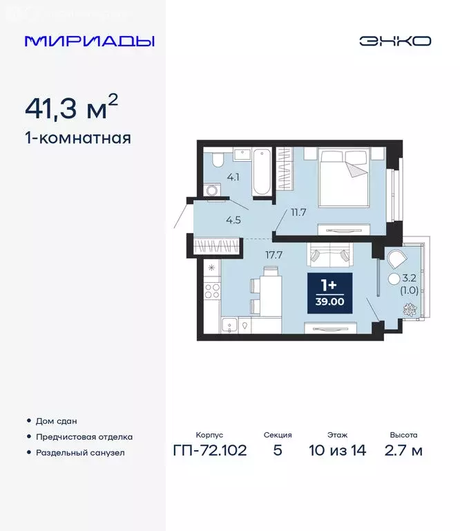 1-комнатная квартира: Тюмень, проезд Капитана Куликова, 5 (41.3 м) - Фото 1