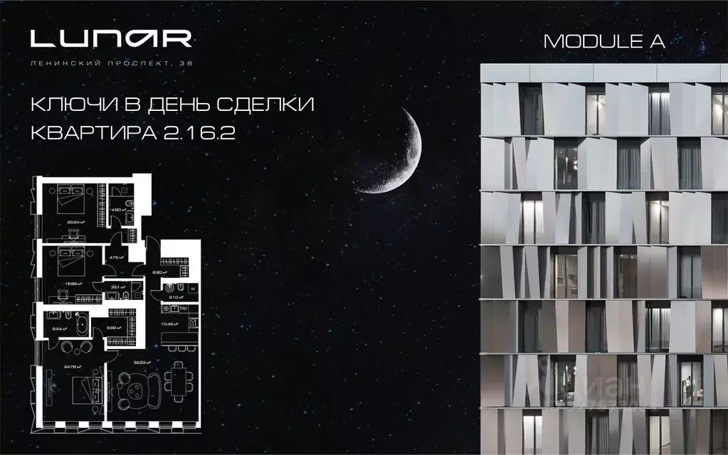 3-к кв. Москва Ленинский просп., 38Ак1 (142.2 м) - Фото 1