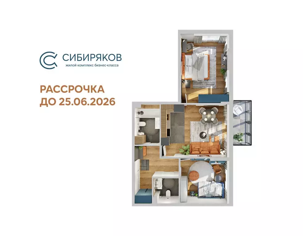 2-комнатная квартира: Иркутск, Байкальская улица, 246Б (72 м) - Фото 1