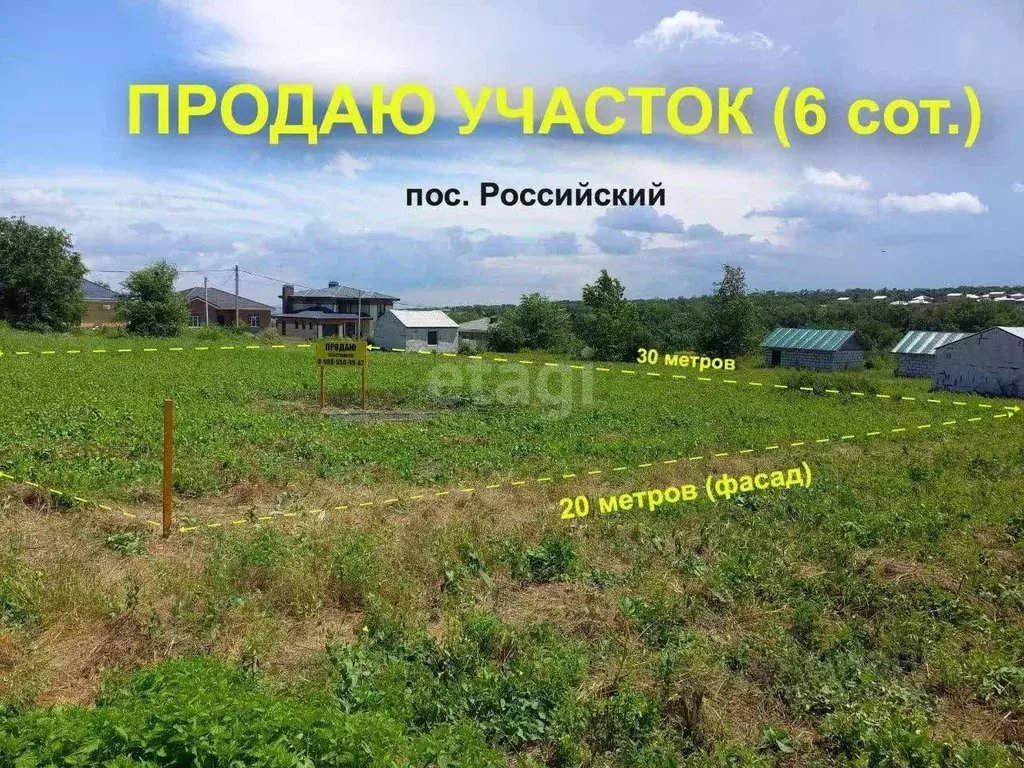 Участок в Ростовская область, Аксайский район, Большелогское с/пос, ... - Фото 1