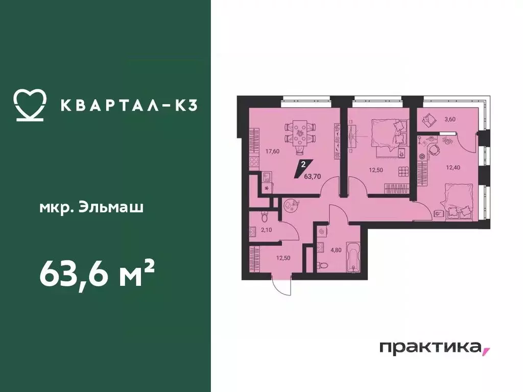 2-к кв. Свердловская область, Екатеринбург ул. Красных Командиров, 1В ... - Фото 0