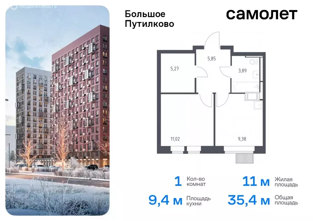 1-комнатная квартира: посёлок городского типа Путилково, жилой ... - Фото 0