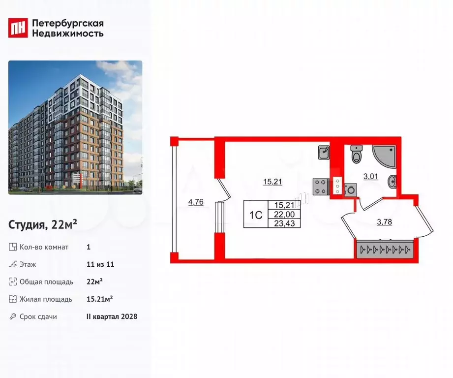 Квартира-студия, 22 м, 11/11 эт. - Фото 0