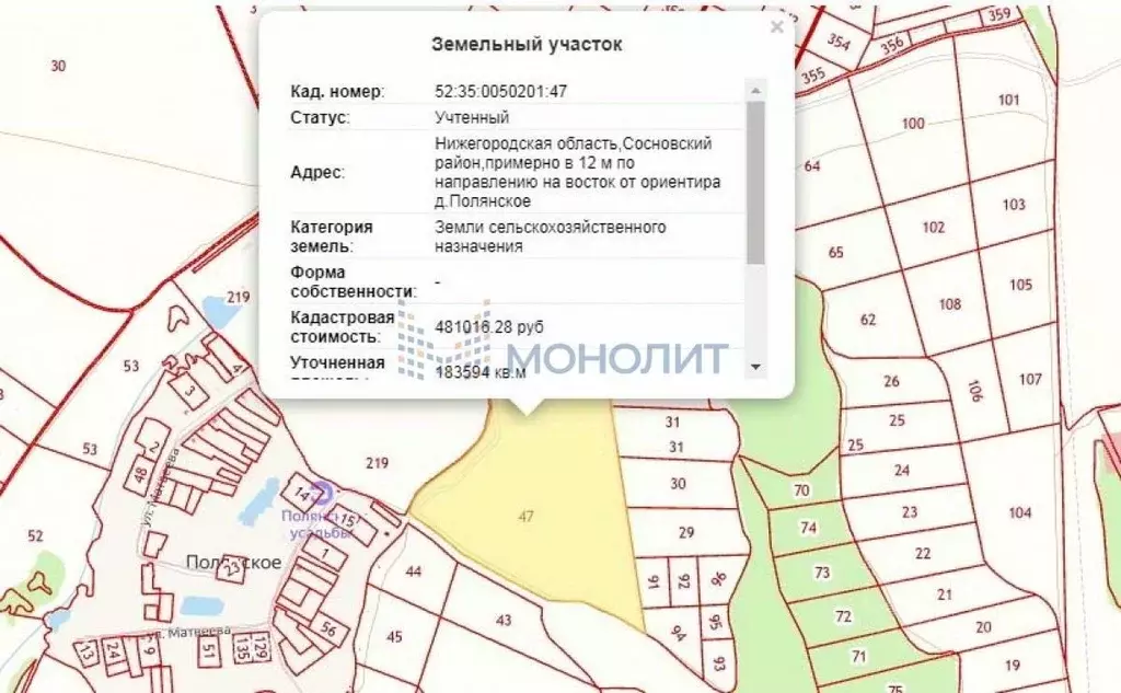 Участок в Нижегородская область, Сосновский муниципальный округ, д. ... - Фото 0