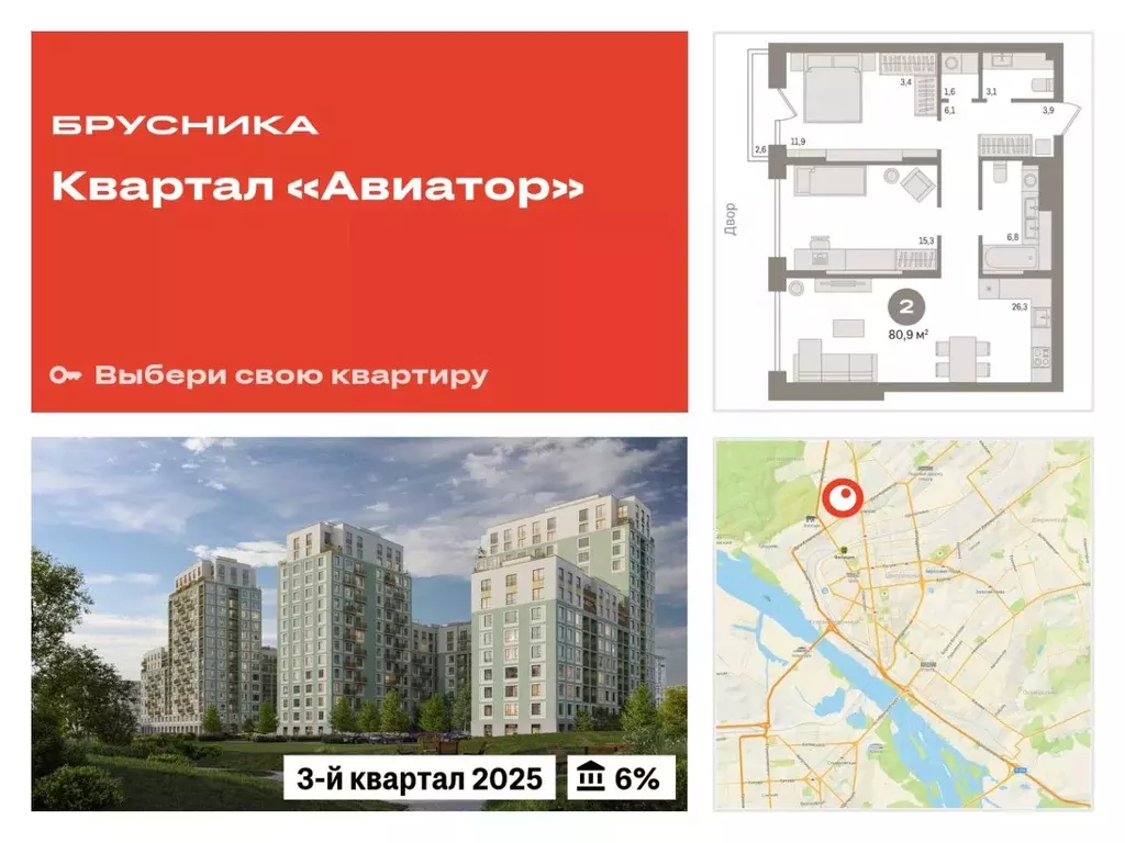 3-к кв. Новосибирская область, Новосибирск ул. Аэропорт, 88 (80.88 м) - Фото 0